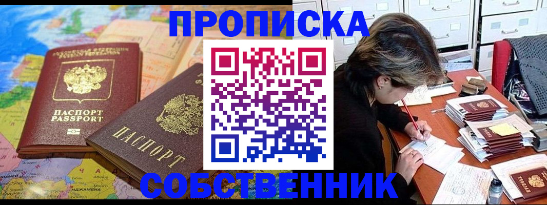 временная регистрация в квартире в Павловске